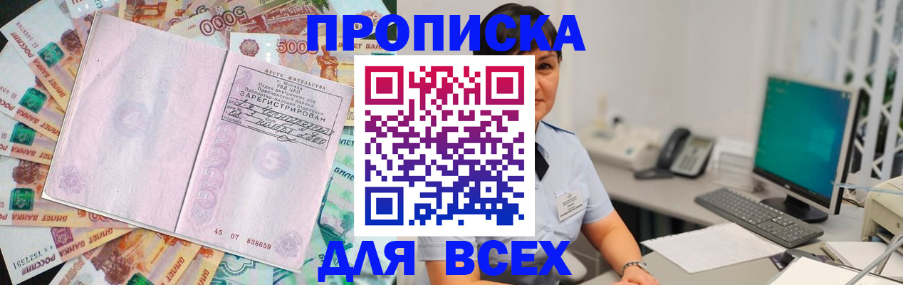 временная регистрация купить в Вязниках